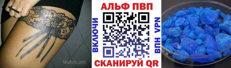 Купить где  Балахна  Alpha-PVP крисы CK 