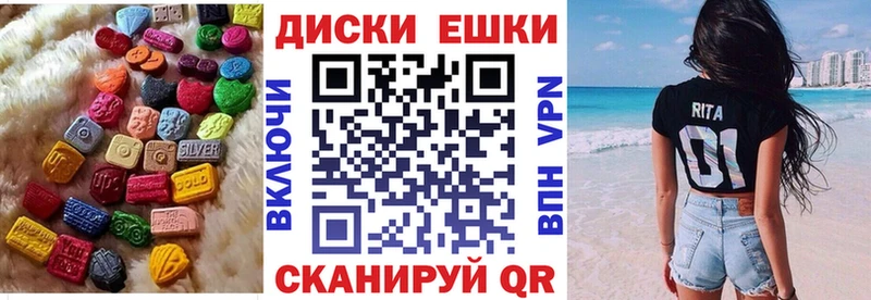 Ecstasy диски  Купить где  Балахна 