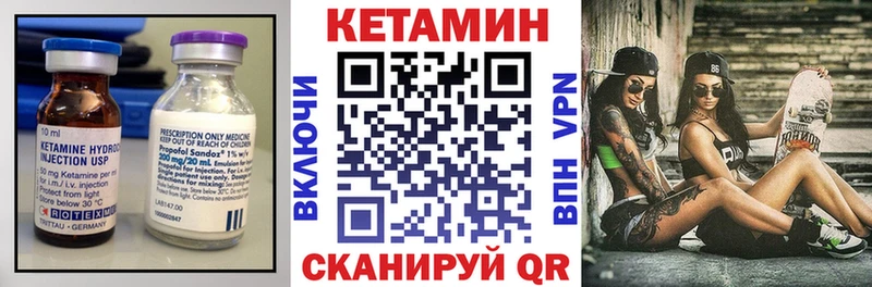 КЕТАМИН VHQ  Купить  Балахна 