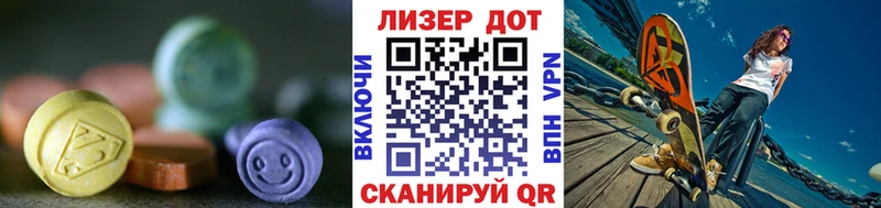 Лсд 25 экстази кислота  Купить где  Балахна 