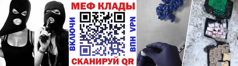 Мефедрон кристаллы  Купить  Балахна 