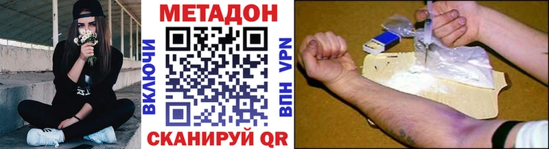 МЕТАДОН methadone  Купить  Балахна 